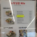 공원샌드위치&분식 - 서산시 부춘3로 53 | 공원샌드위치&분식