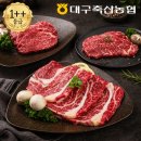 팔공축산