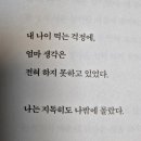 [도서#9]📖내가 천 개의 인생에서 배운 것들📚 후기