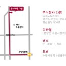 주식회사 다함