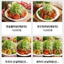 이셰프꼬꼬파닭