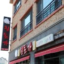 함덕주유소 이미지