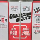 제이부동산중개 | &lt;세종박문각&gt; 37회 공인중개사 합격 전략공개! 3대 합격 가이드 상담시 무료배포🎯