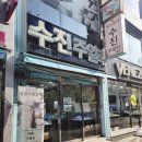 수진쥬얼리 이미지