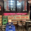 한성축산정육점식당