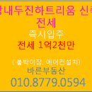 강내집