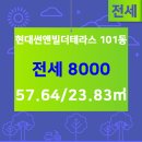 테라스부동산공인중개사사무소 이미지