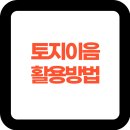 이음