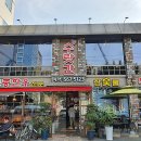 강남수랏간 이미지