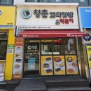 원주 떡볶이 맛집 추천! 청춘꼬마김밥&amp;떡볶이 단구점 청춘셋트 후기