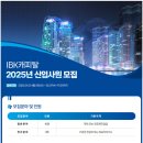 2025년 IBK캐피탈 신입사원 모집 공고(~5/7) 이미지
