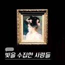 색과 질감의 예술+ 유화(토) | 서울 1월 국립중앙박물관 전시회 국중박 특별 전시 인상주의에서 초기 모더니즘까지 후기(-3/15)