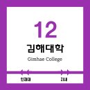 김해대학역 이미지