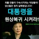 27차 청주,대전 집회에 관한경기도 버스운행 (1~9호차). 근혜러브하우스 이미지