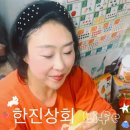한진상회 이미지