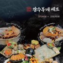 잠수부횟집 이미지