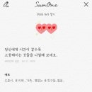 썸원