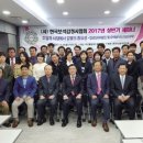 한국보석감정사협회