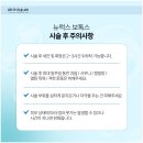 스키니크의원 이미지