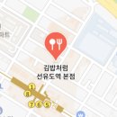 호랑이김밥 - 성북구 성북로 18 | 호랑이김밥