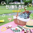 산나물농장펜션 | [강원/홍천] 전국에 입소문난 홍천 핫플레이스 펜션 🌳무네미농장🌳 지금 바로 예약하세요!