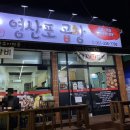 영산포곱창 네이버블로그