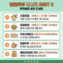 맛진해두부