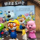 GS25까치공원점 | 부산 돌아기랑 갈만한곳 부산시민공원 뽀로로도서관 주차장