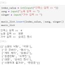잘나가는멋쟁이 | 멋쟁이사자처럼 부트캠프 그로스마케팅 5기 14일차 후기 | 파이썬 리스트&튜플&반복문