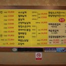 똥집마당쪽갈비