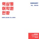 강남구 역삼동 어학원현황 리스트