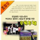 한일주점