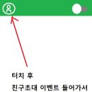 오케이캐쉬백서비스㈜ | 쿠팡이츠 배달파트너 가입 추천인 초대 코드, 도보 배달 알바 부수입 후기 &amp; 요령 Tip