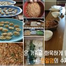 천일염님께서 직접 만드신 수제 만두 이벤트 입니다. 이미지