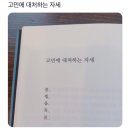 주현이손맛 | 고민 대처는
