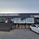 웰빙가든흑염소요리전문 | [여주맛집/아울렛 맛집] 로이가든 흑염소 전골 먹고 온 솔직 후기