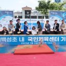 백성초등학교 이미지