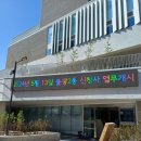 불광2동주민센터 이미지