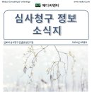 주식회사 메디코드 네이버블로그