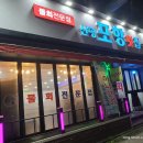 신평포항횟집 이미지