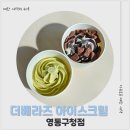 더베라즈