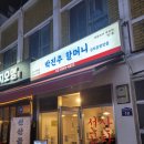 다정곱창 이미지