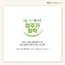 동청주살림영농조합법인 이미지