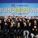 (주)에이티 이미지