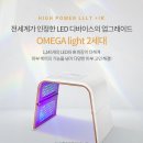 오메가솔루션