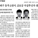 대구강북소방서(군위119안전센터)