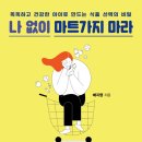 아이스크림세상과마트