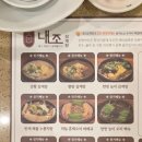 내조삼계탕 부천점 이미지