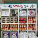 나산면사무소 이미지