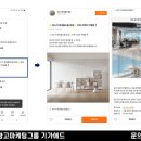 데스커롯데